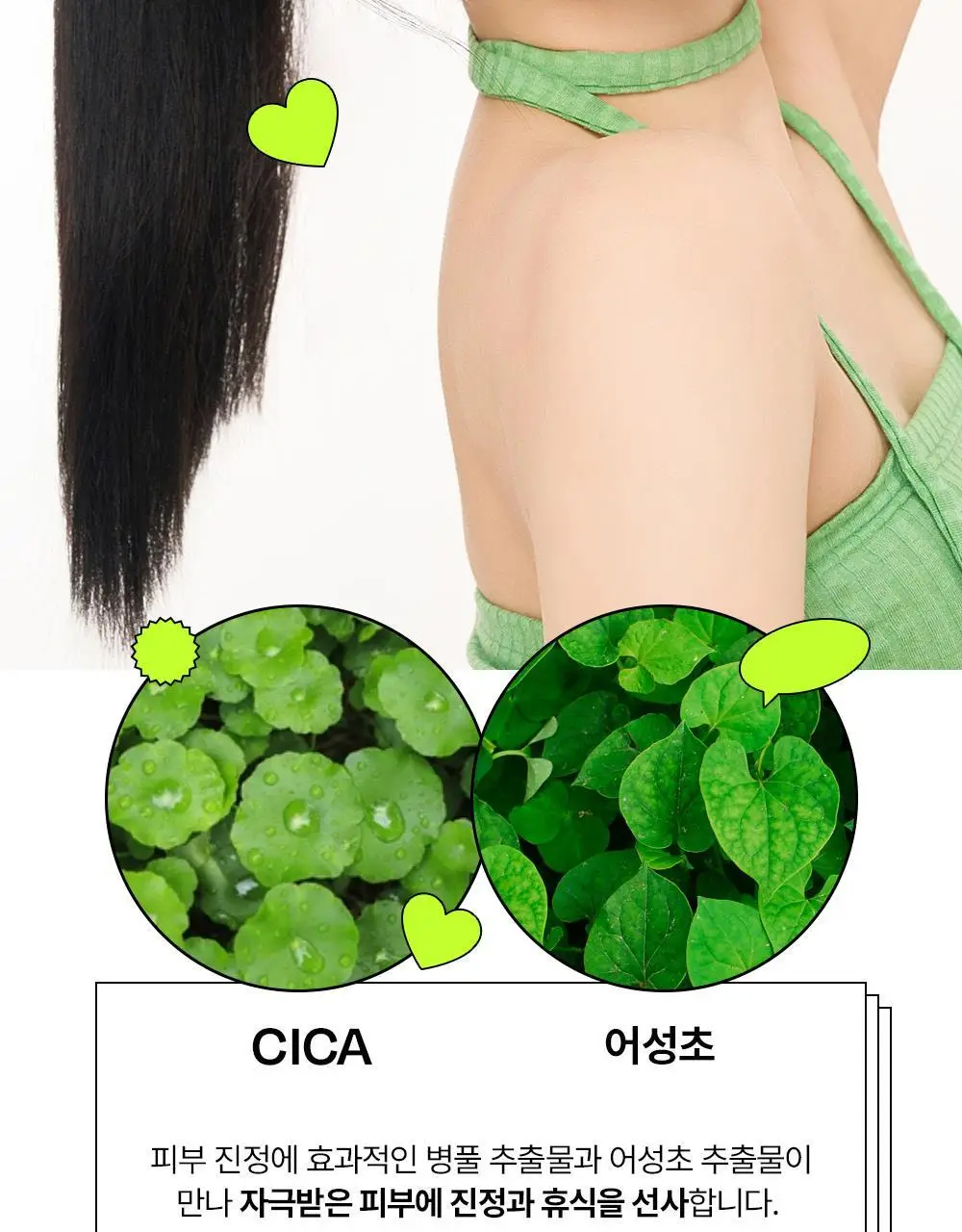 [진정/수분광채] 에딧비 선데이 시카 선세럼 55ml [SPF50+ PA++++] 상세페이지 19